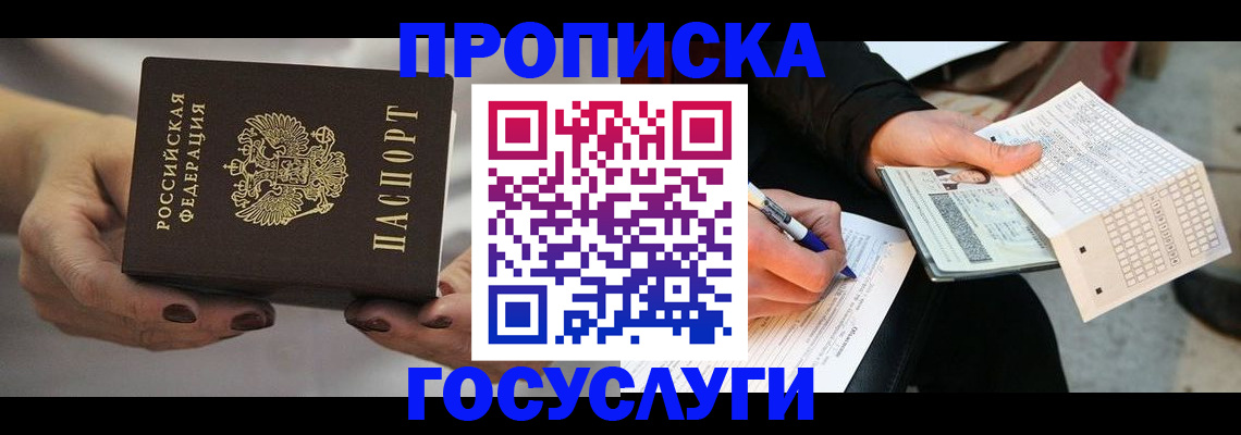 временная регистрация собственник в Курской области