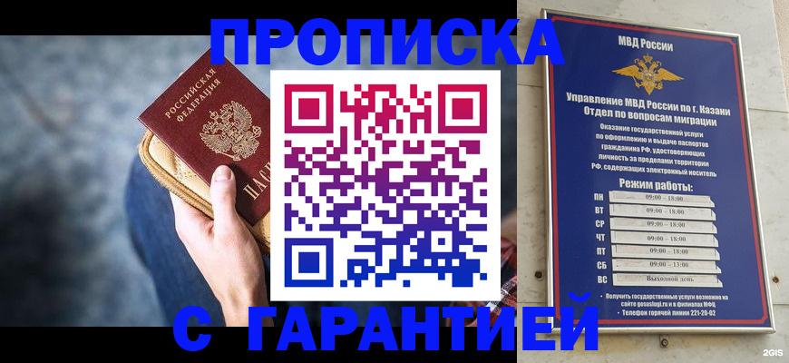 прописка поиск в Курской области