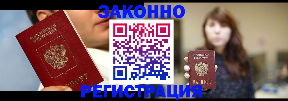 временная регистрация 2025 в Курской области