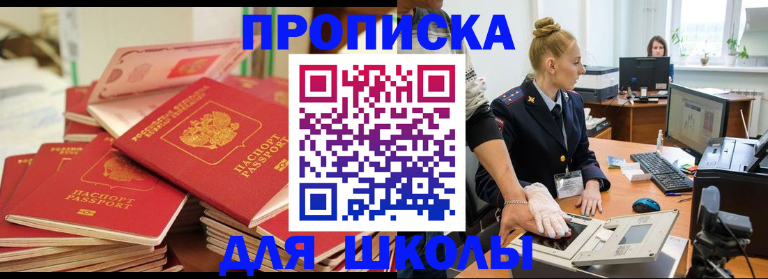 временная регистрация в Курской области